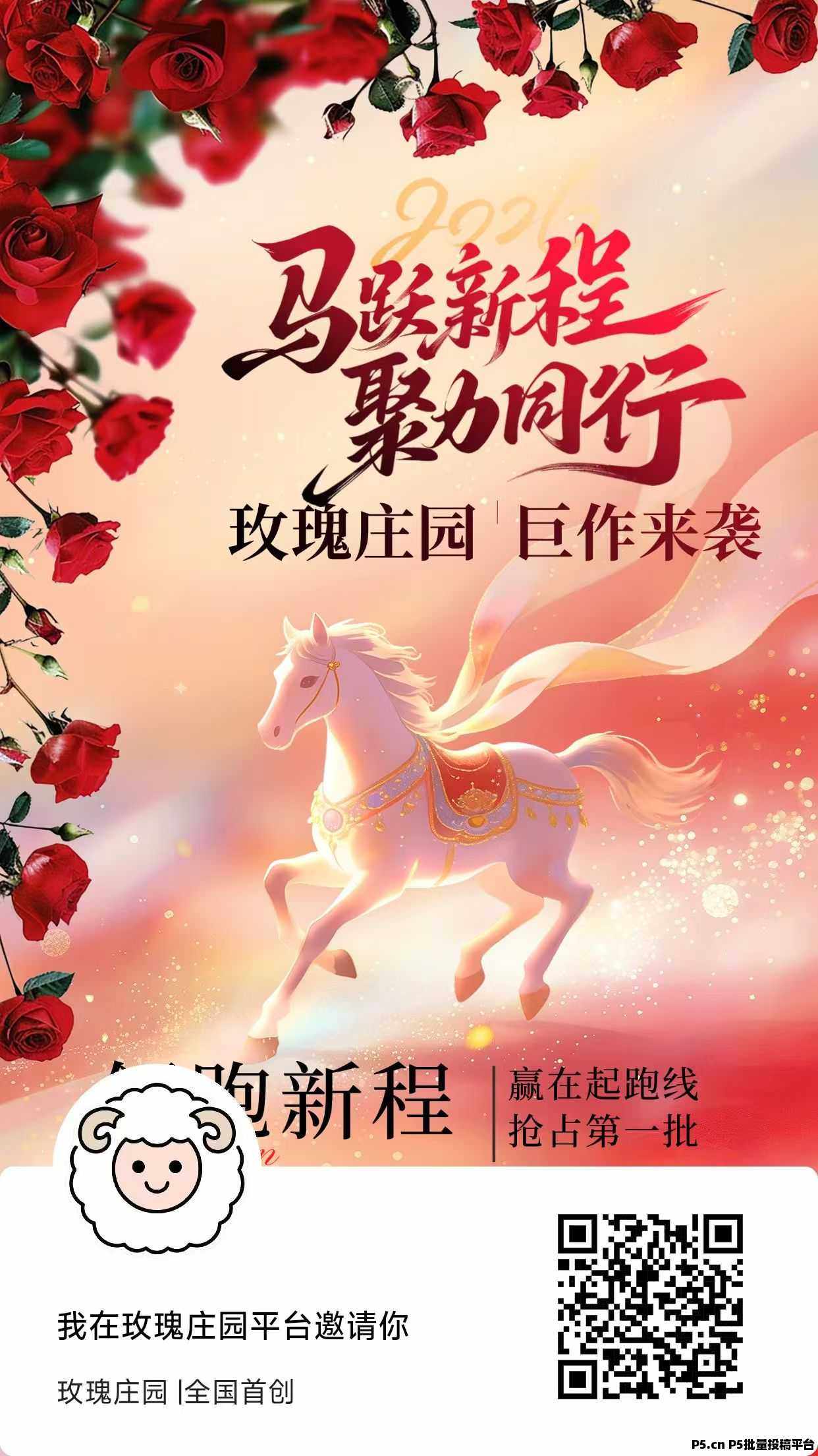 新开赚米项目：玫瑰庄园