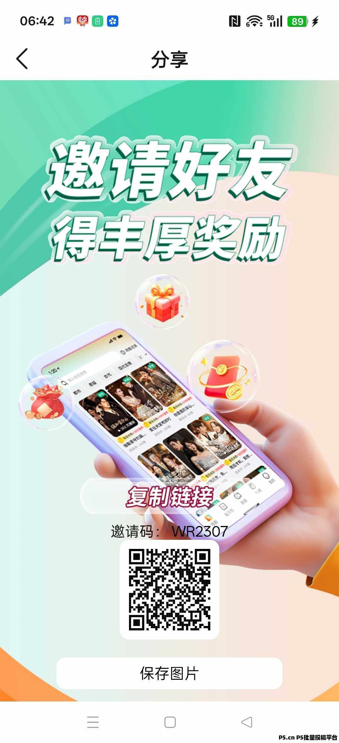 友鱼剧场，零撸广告赚，收益高，新品上线