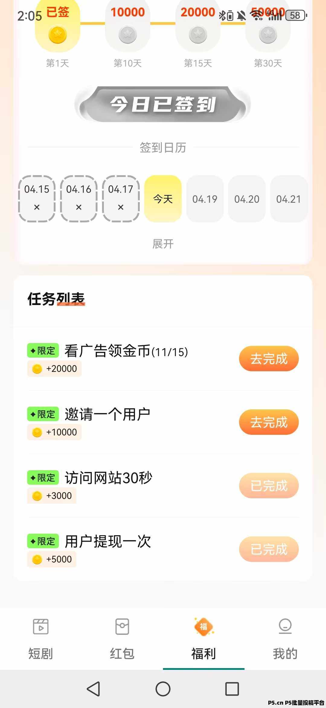 奕鑫时光阁，首码刚出，不养机