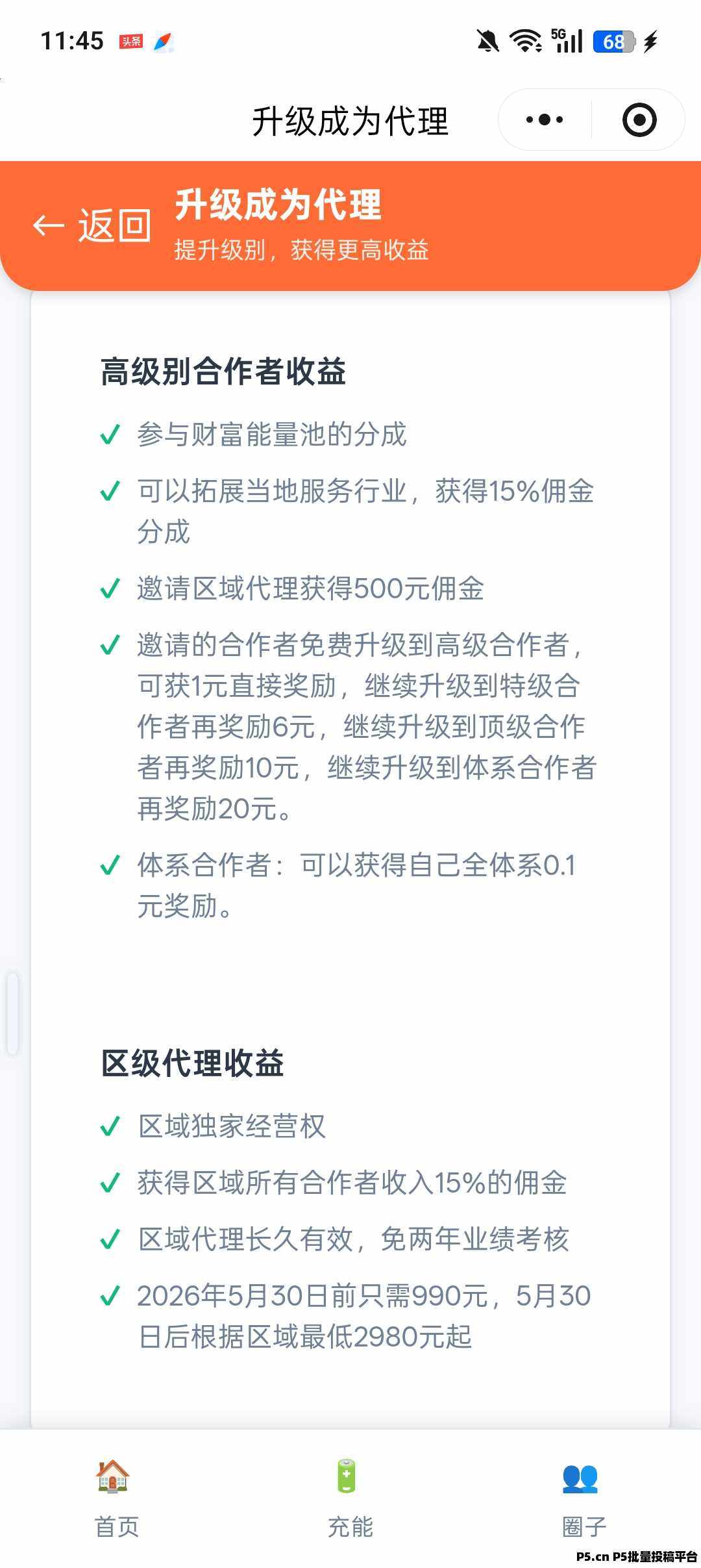 1667cf1a5620260419123230