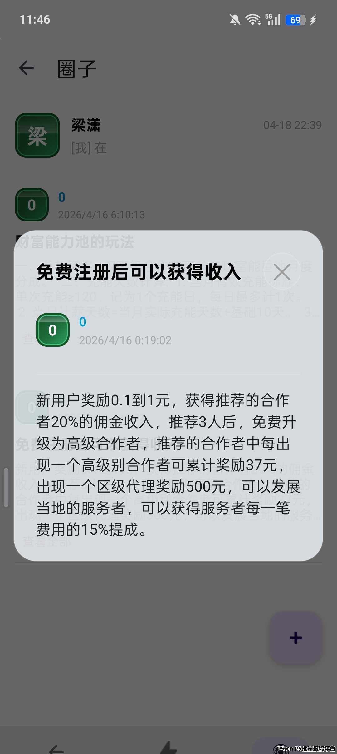 29670872a820260419123350