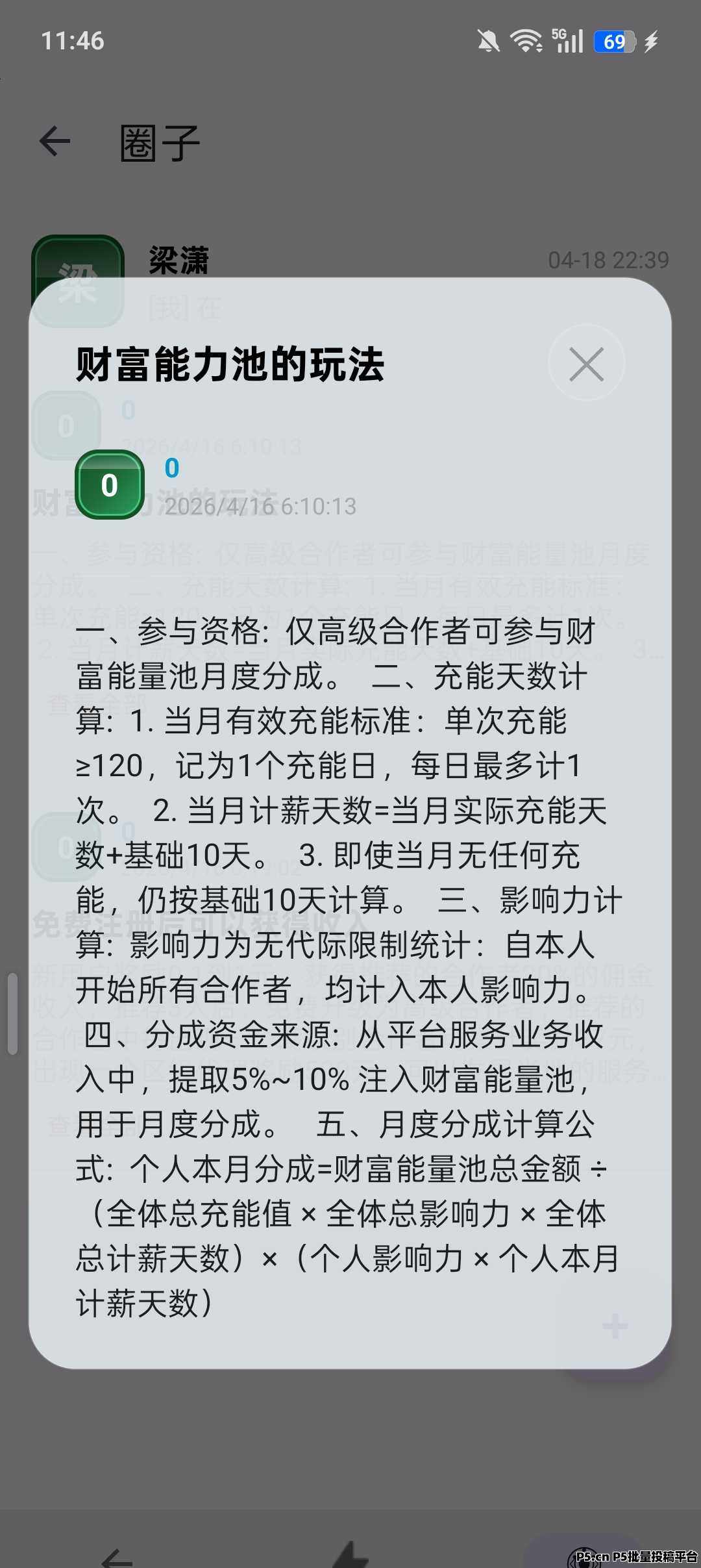 073b0b9e5820260419123334