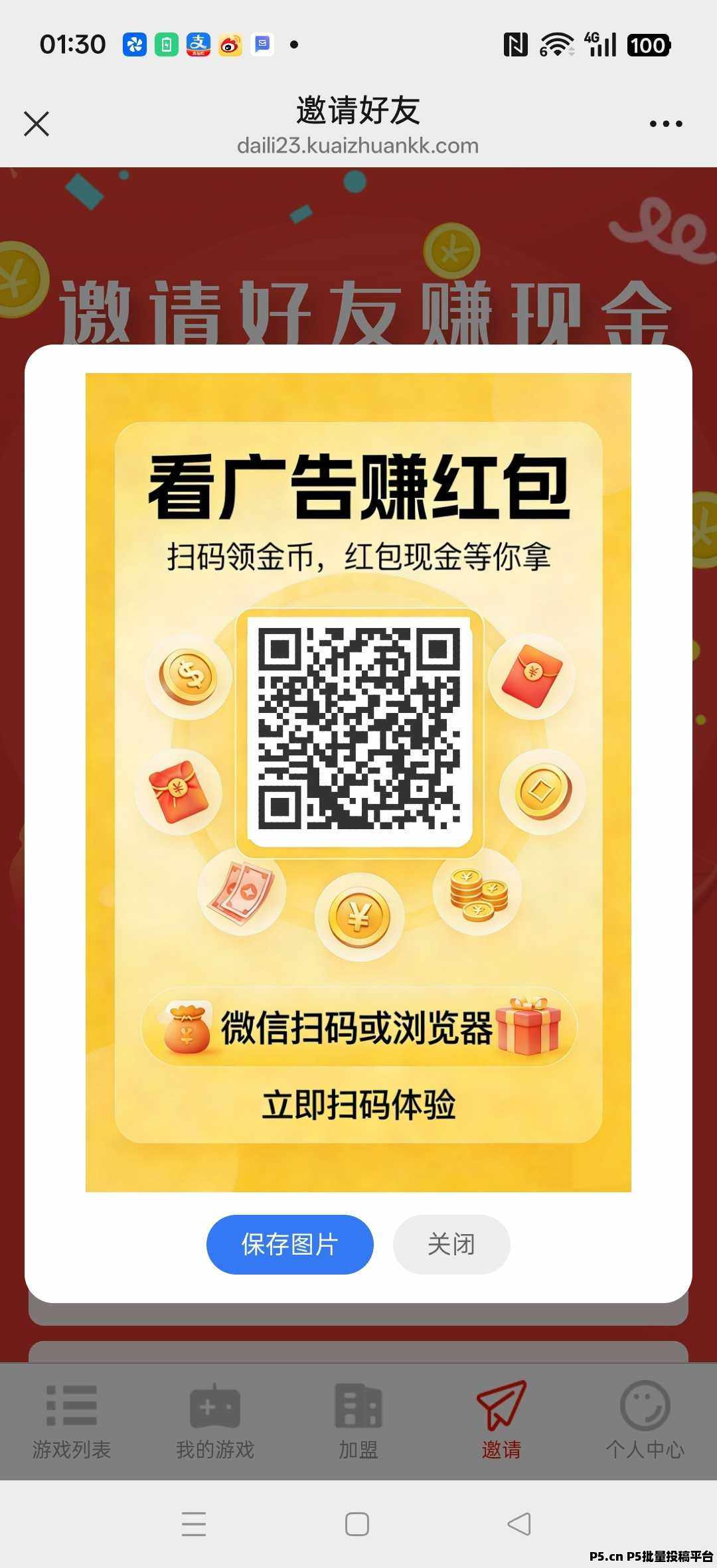 微米，首码零撸广告赚米，放水中，新品上线