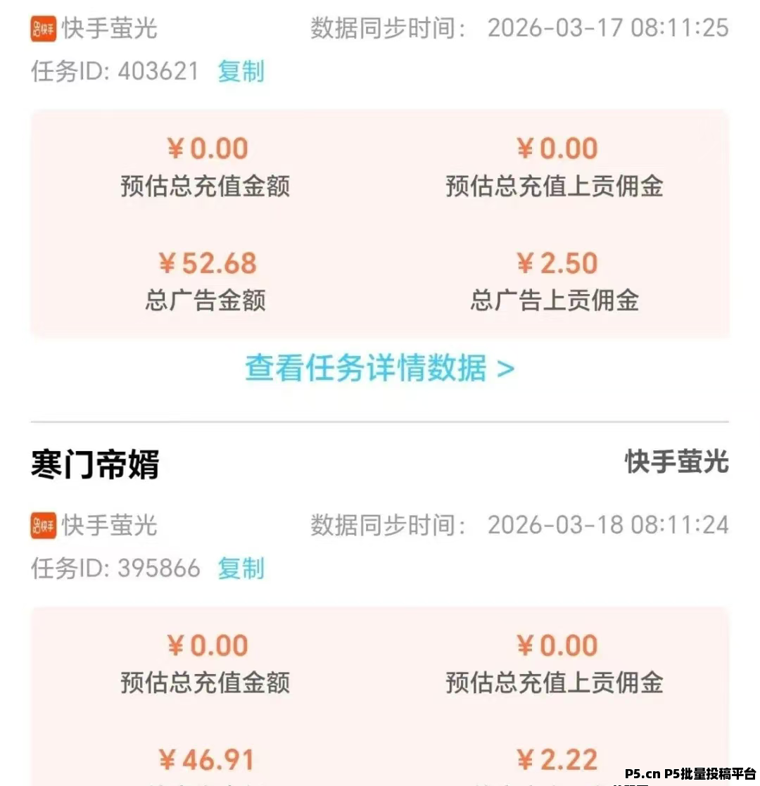 王牌智媒，快手荧光短剧推广：零门槛轻量变现项目