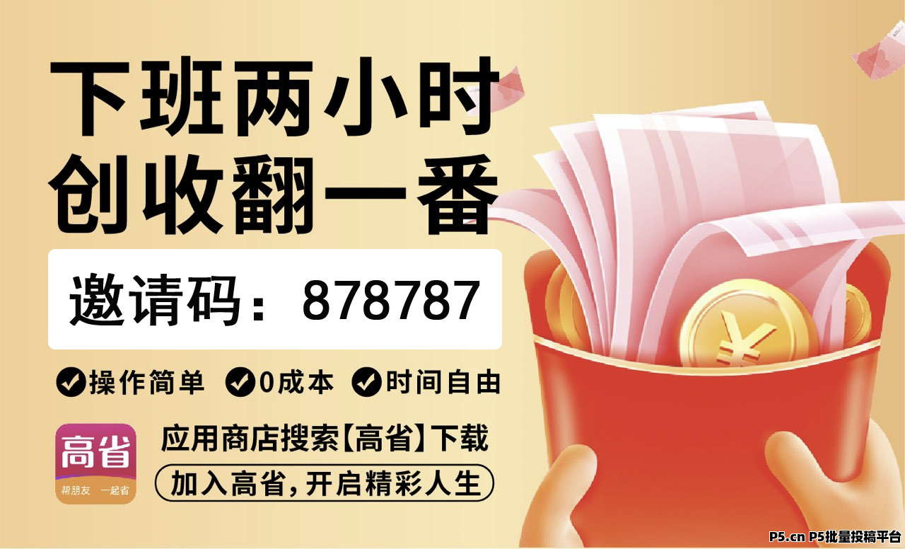 淘宝隐藏优惠券怎么领，高省APP2026最新教程，操作简单无套路