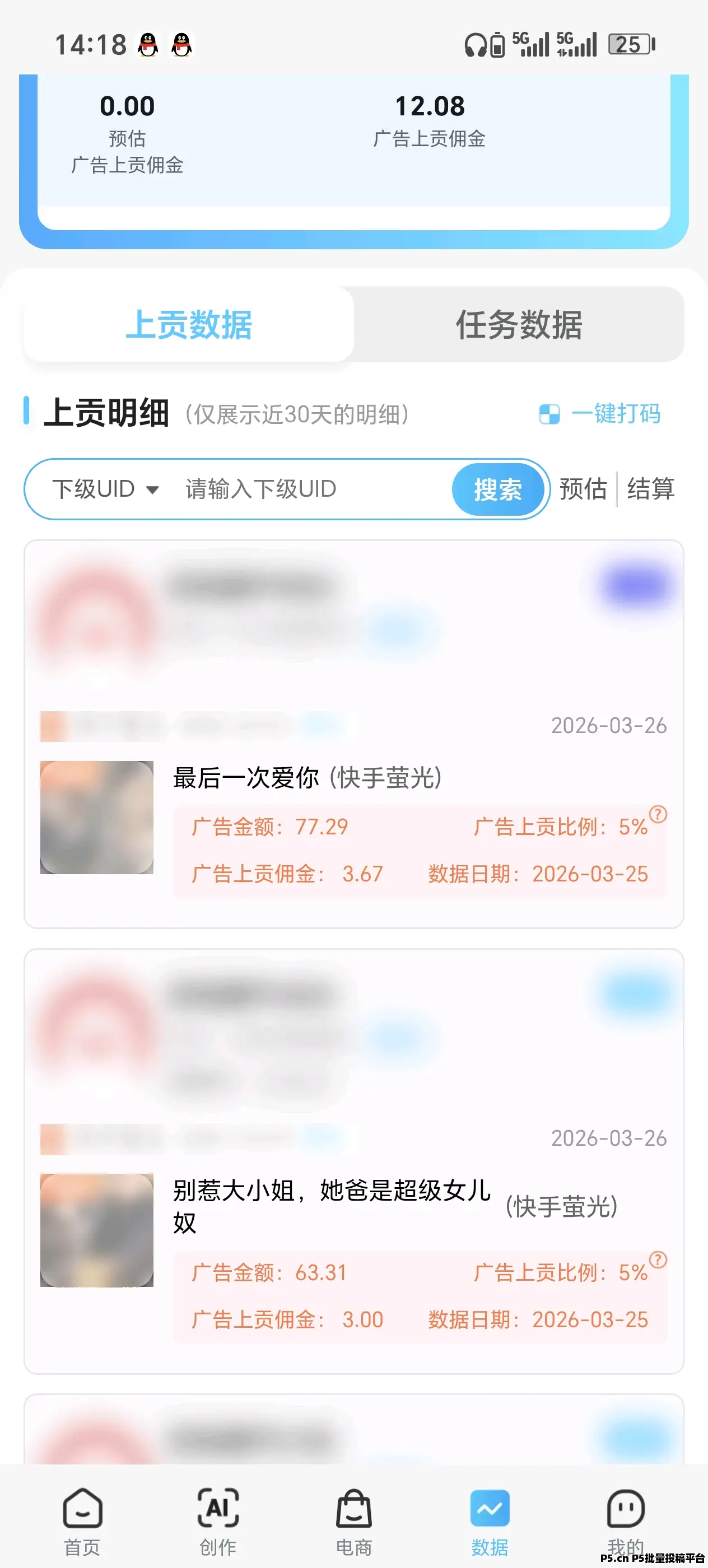 王牌智媒APP，短剧变现平台