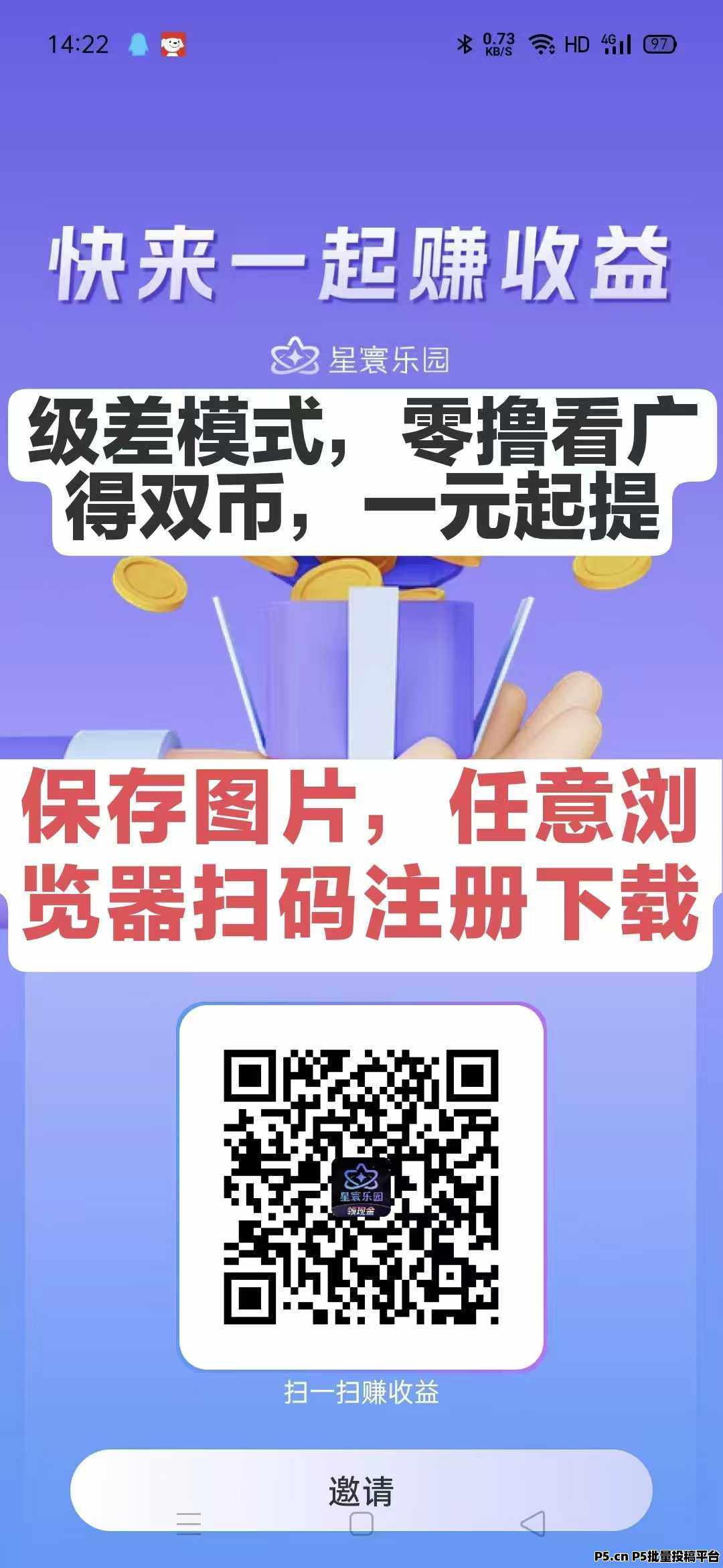 星寰乐园，全网首发，看广告得双币，管道收益全网最高，团长速来，扶持拉满！类似微享集模式