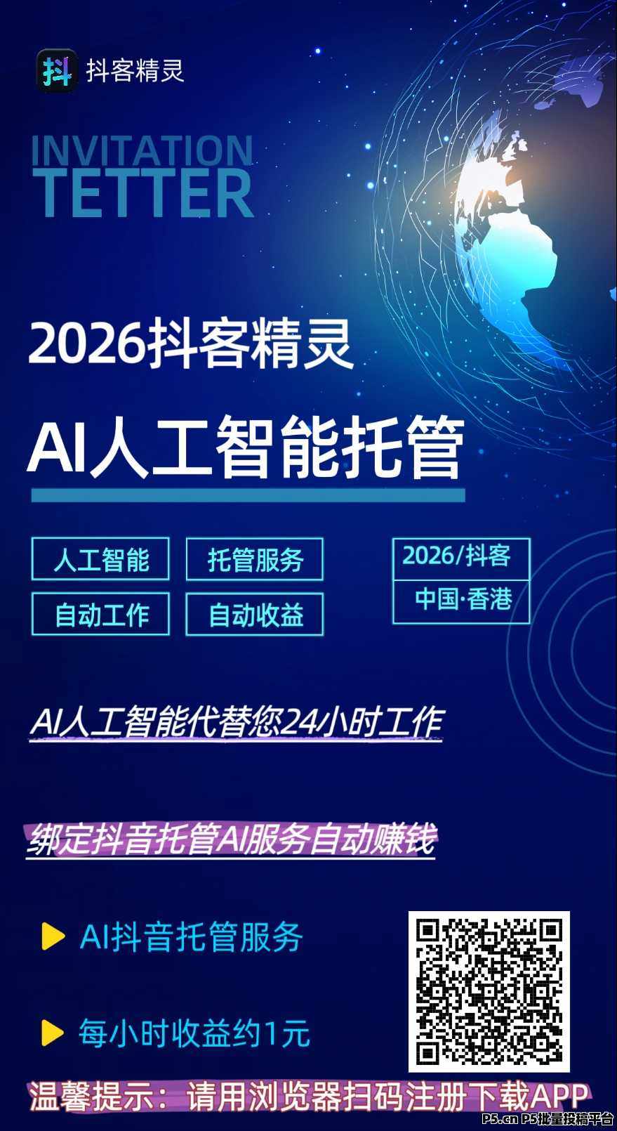 抖客精灵，超值项目，先到先得