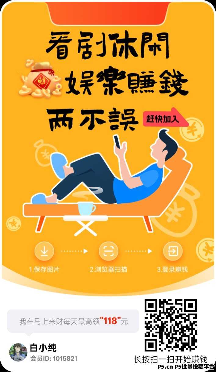 马上来财，内测零撸广告赚，收益高放水中，新品上线