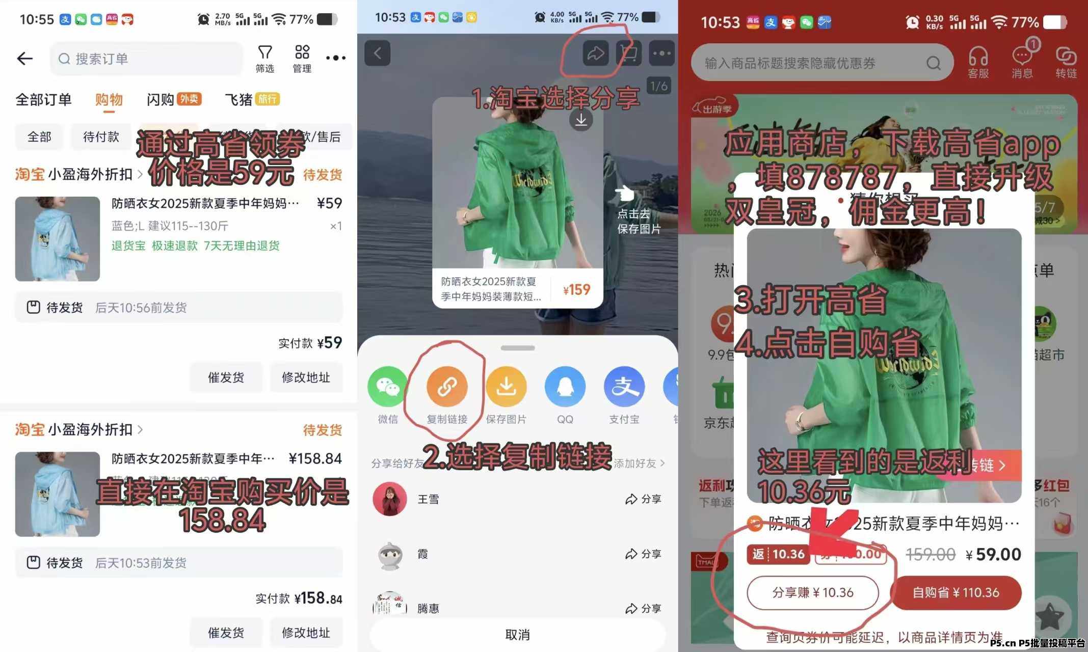 2026唯品会省钱攻略：高省领券+返利操作全教程，买大牌直接省出一半钱