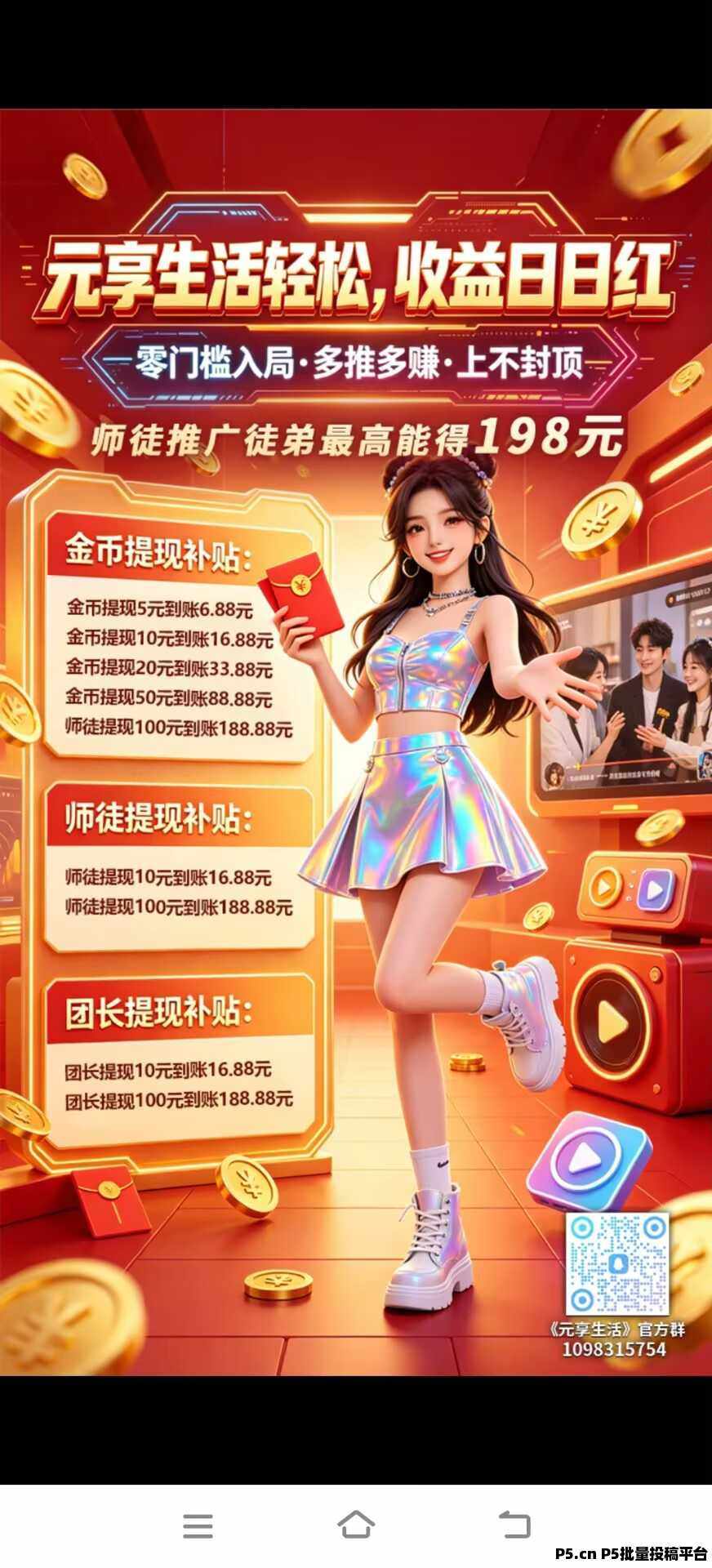 首码元享生活放大水