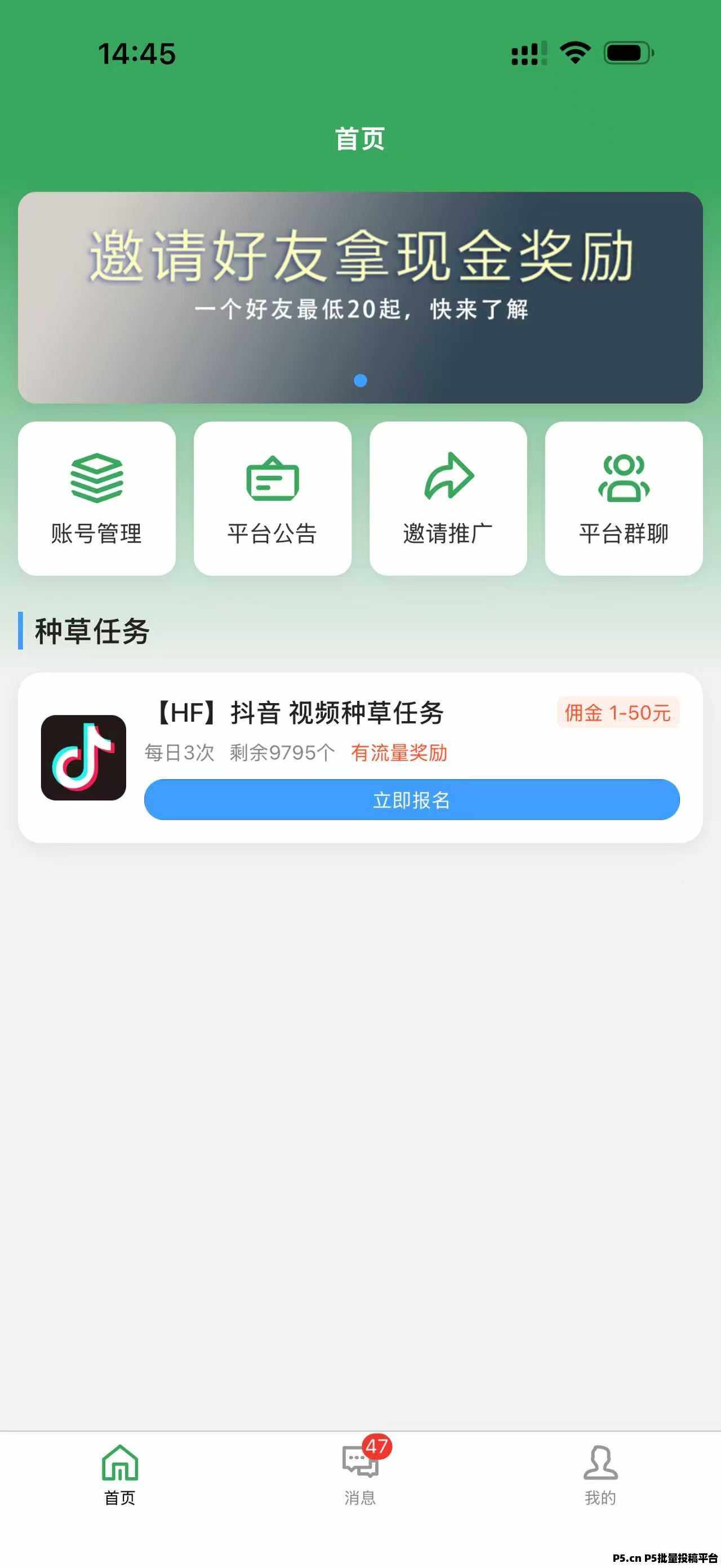 云推邦，视频种草每天可做，每天轻轻松松赚米，绿色项目