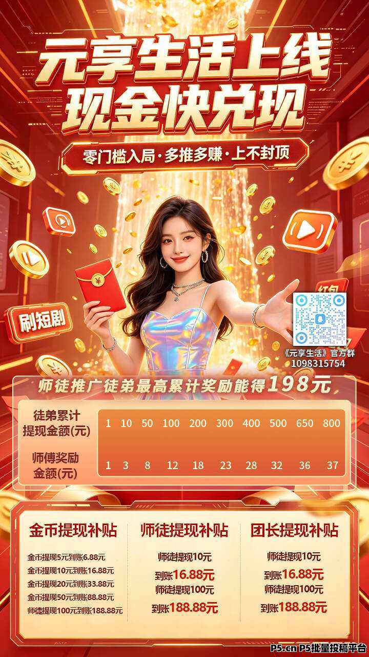 首码元享生活，正式开服