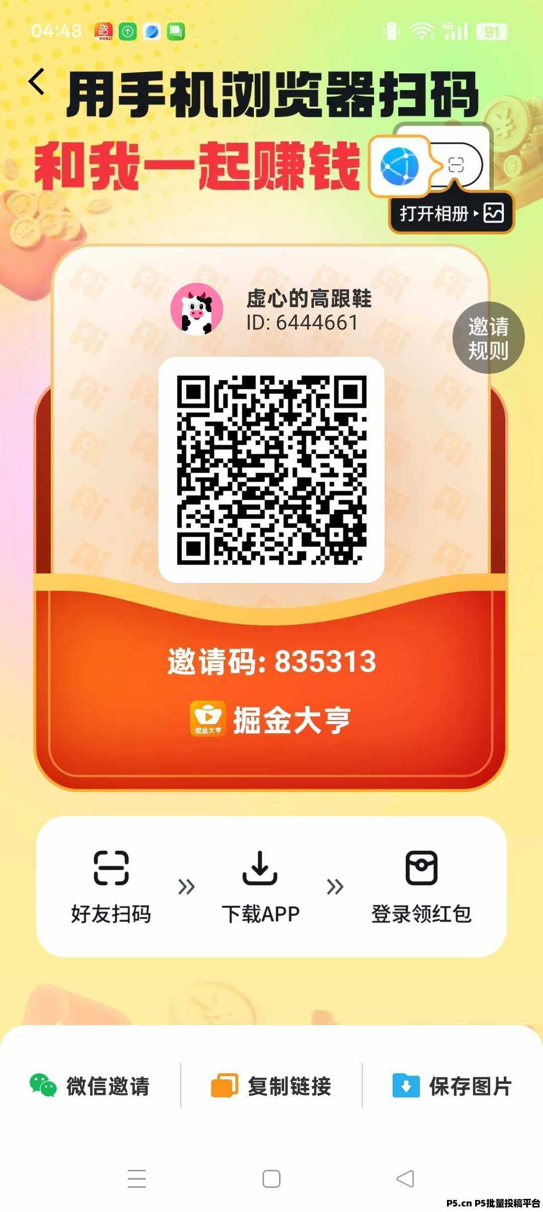 掘金大亨，零撸广告赚，收益高，放水中，新品上线