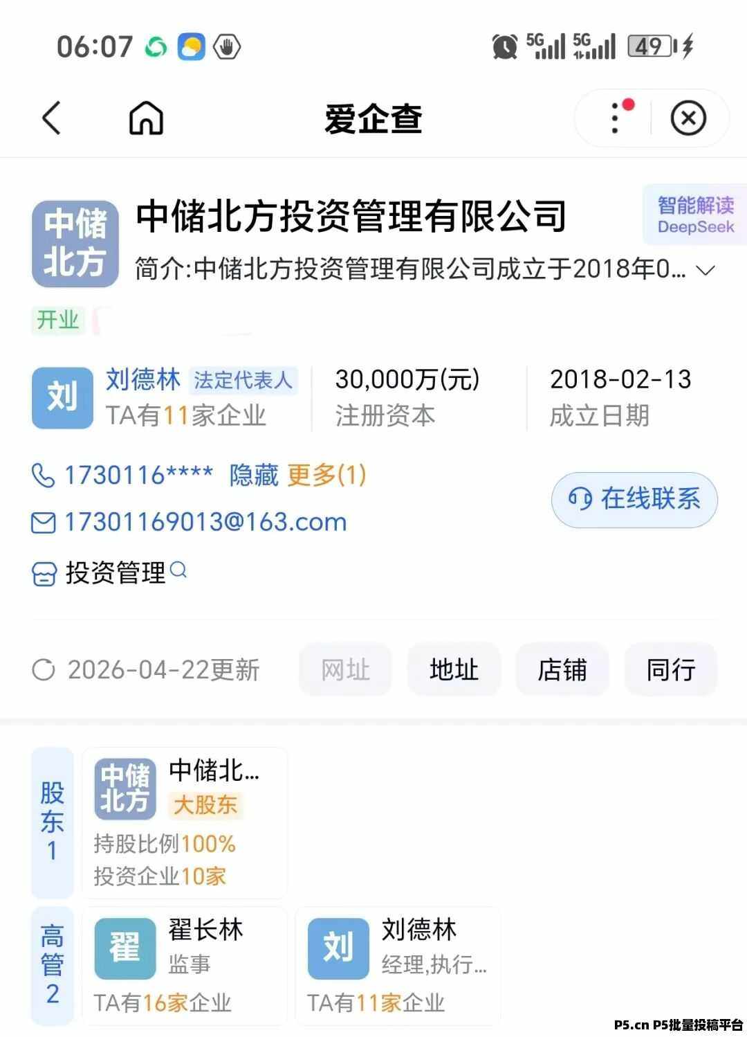 AI芯漫，普通人的逆袭新赛道