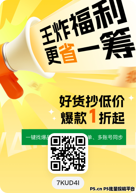 蝉书优选首码新时代独创模式