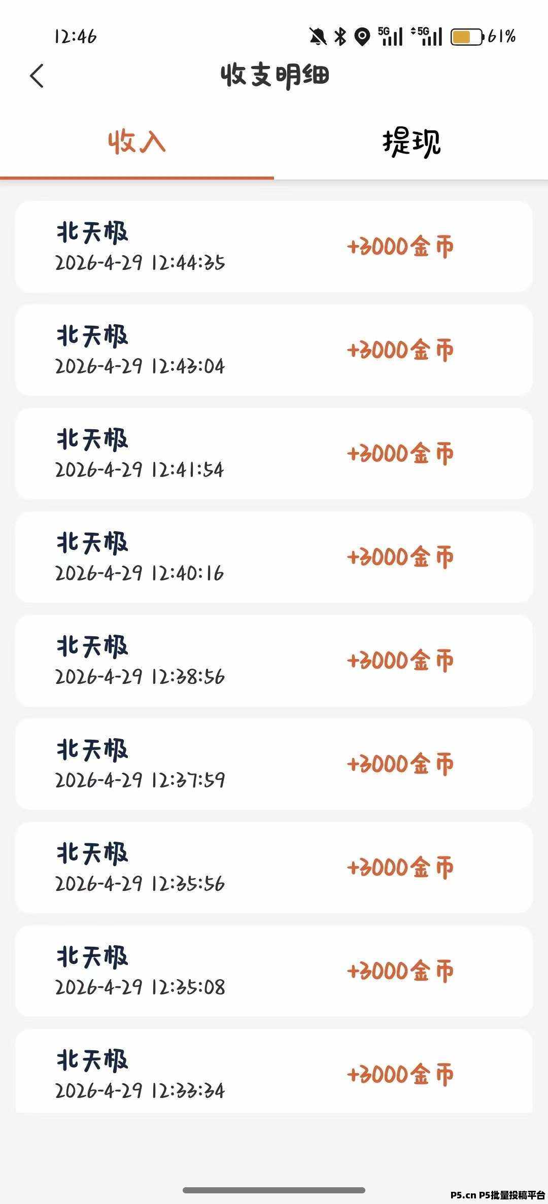 首码，北天际极，基本不用养机