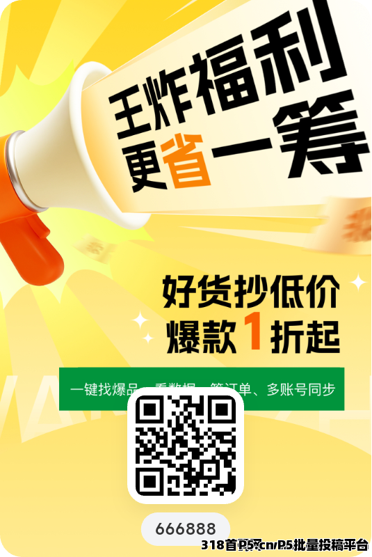 蝉书优选首码上线，AI风口+绿色积分增值全新模式