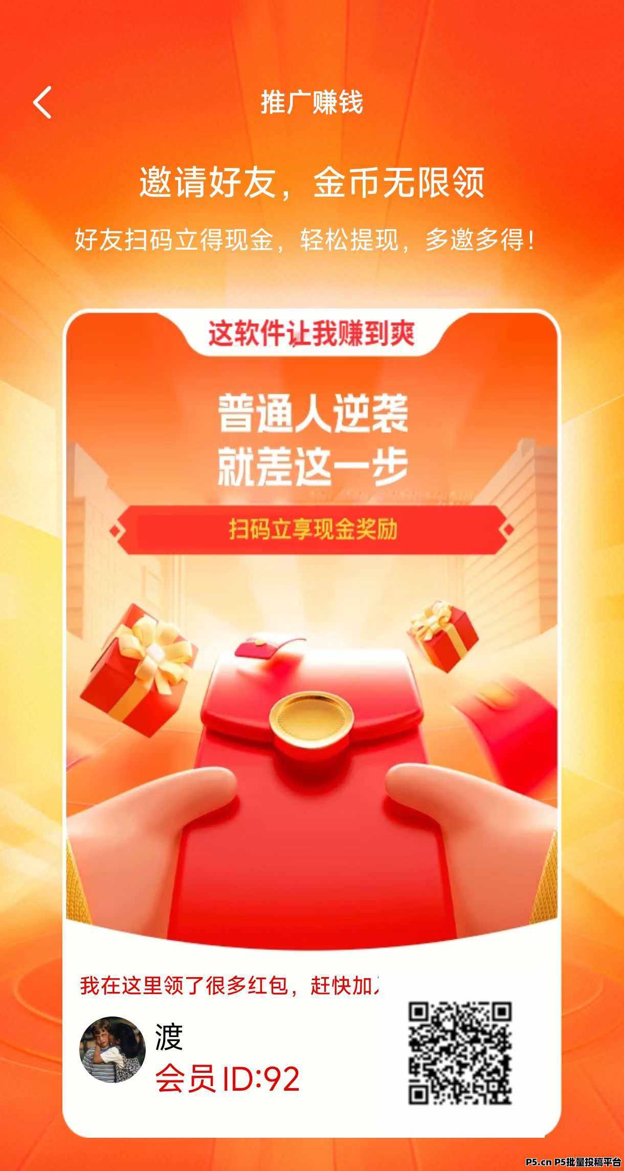 摸鱼时刻广告掘金全自动零撸软件，刷视频看广告每天都能赚