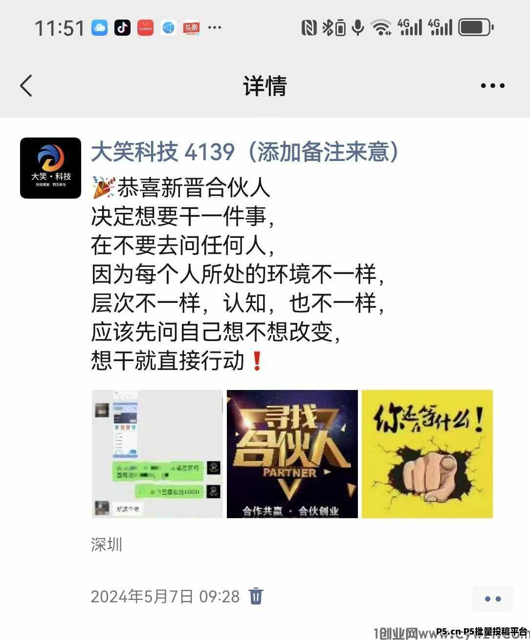 朋友圈见证66.jpg