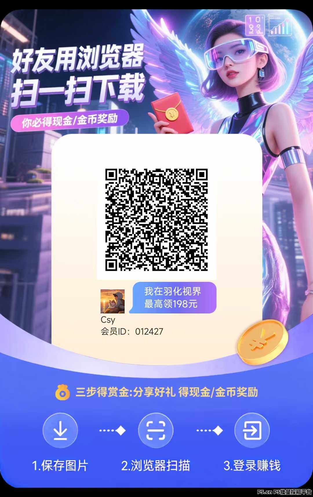 首码羽化世界，零撸看广告不养机收益高