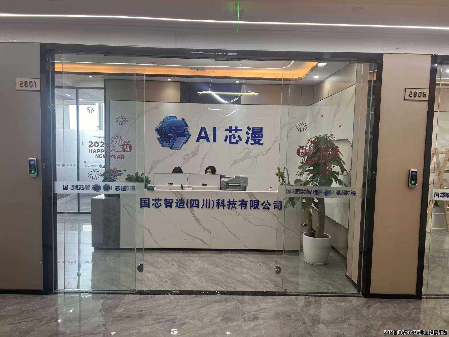 成都硬核项目！AI芯漫，低门槛躺赚模式来了