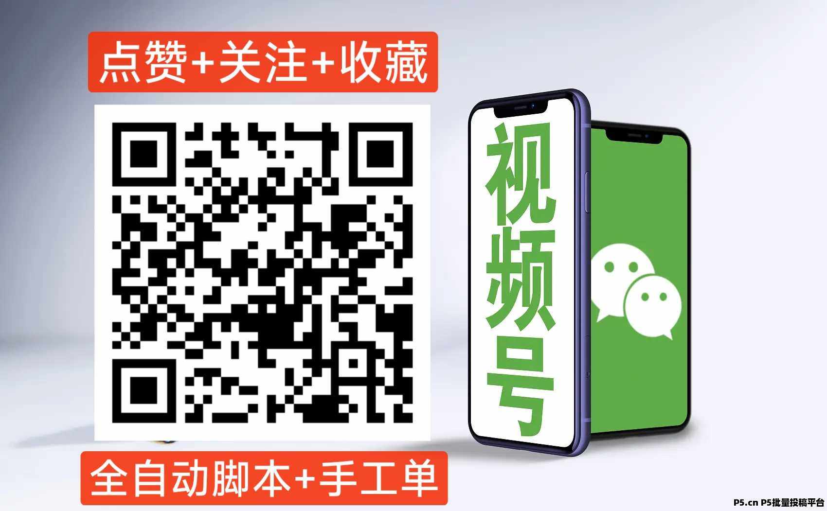 视频号新平台全网首发一手直招顶级代理