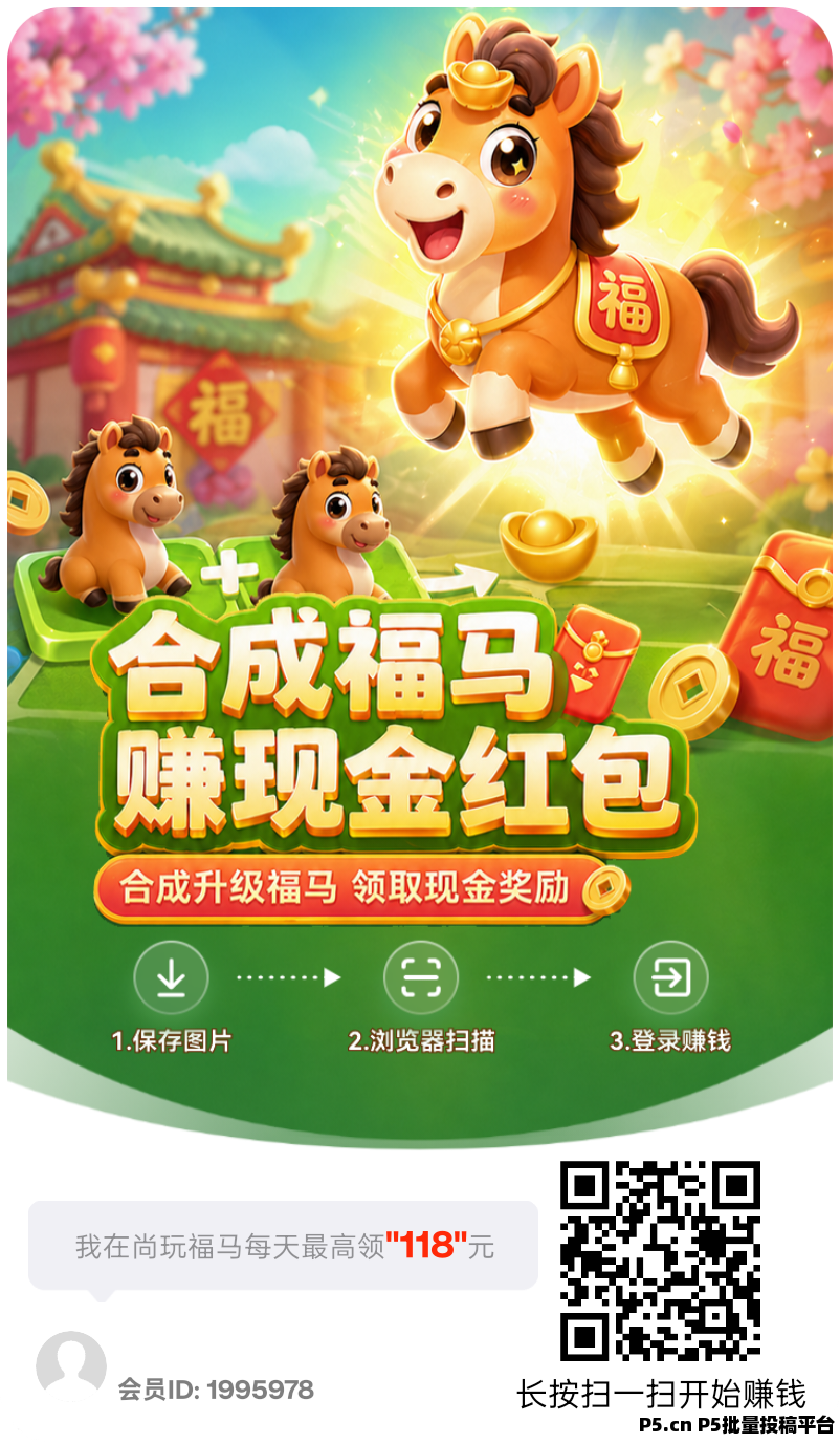 尚玩系列尚玩福马刚刚上线最好撸的广告