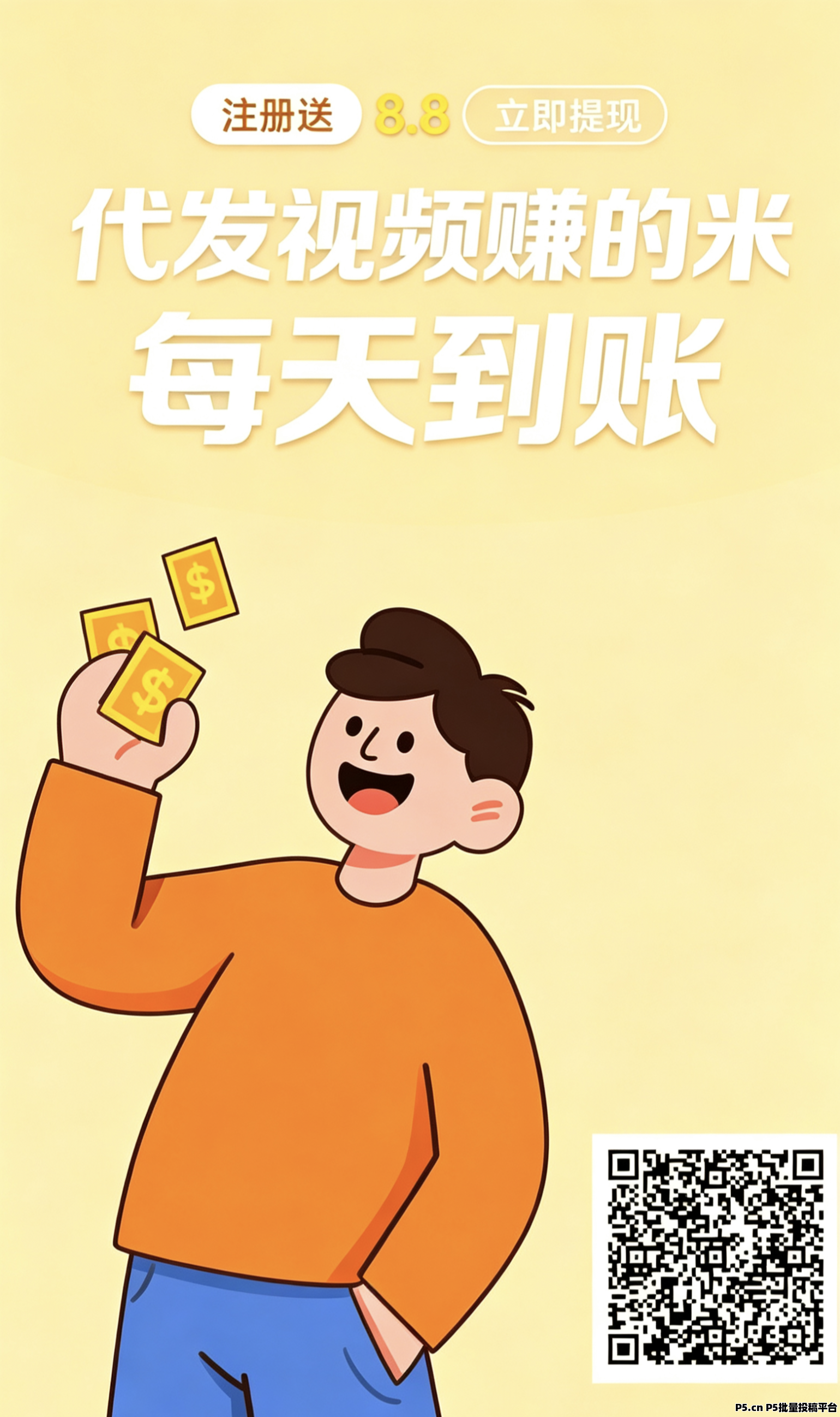 米乐多，多号多得