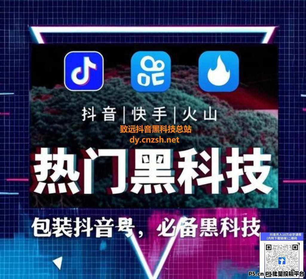 网红不会告诉你的抖音黑科技云端商城快手挂铁涨粉丝人气APP软件地址