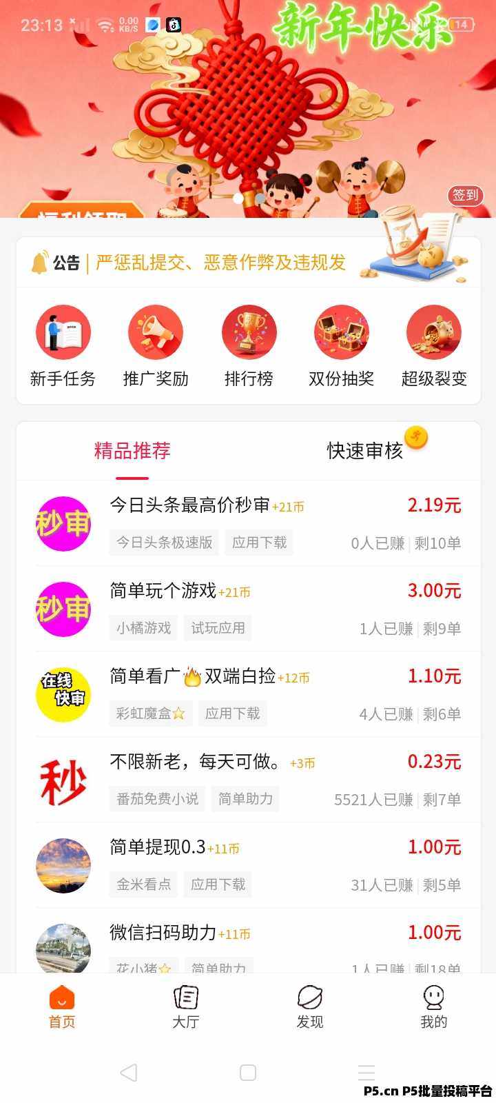 金来帮收藏任务，长期稳定