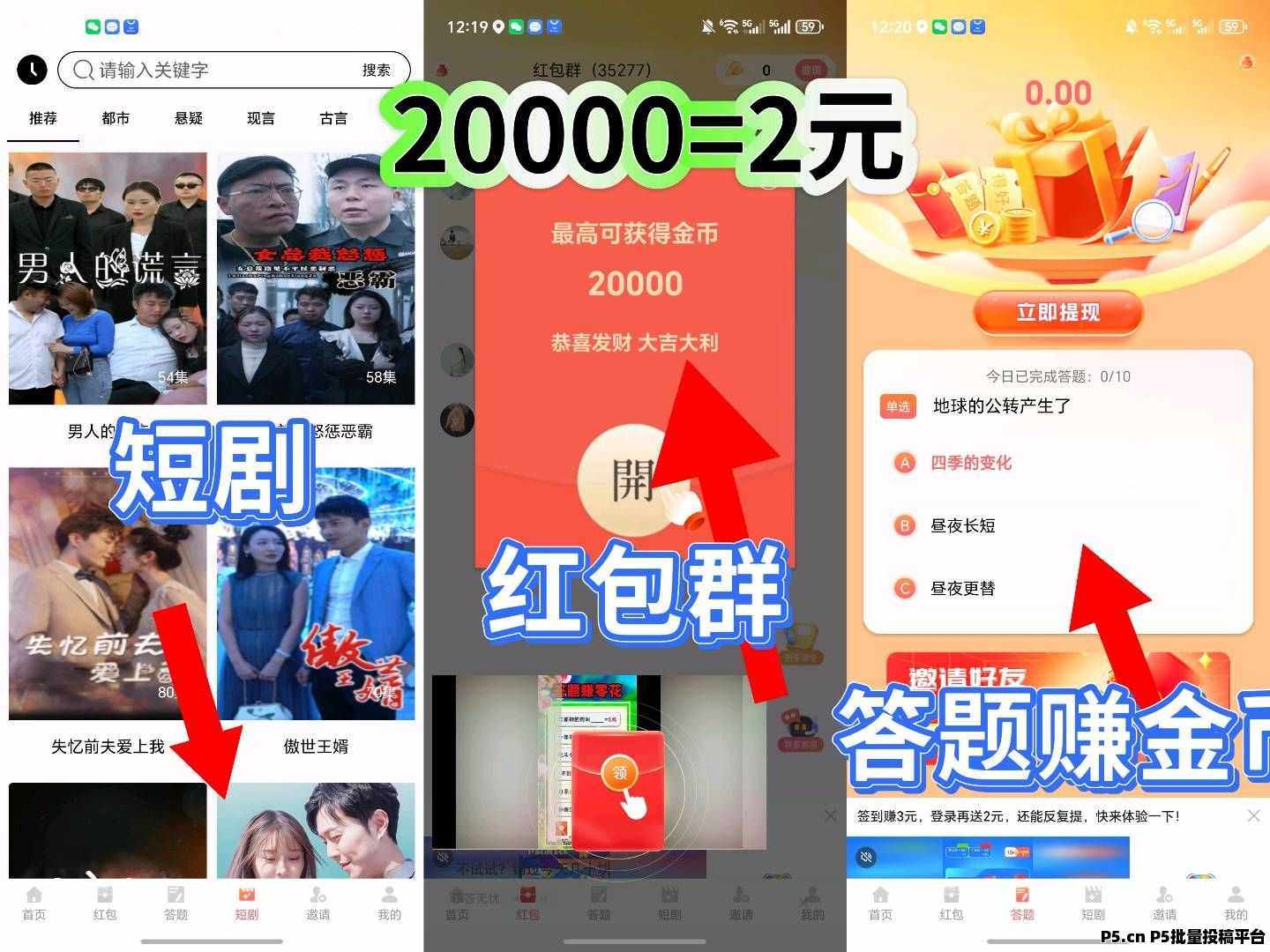 新品福袋子，零撸广告赚金币