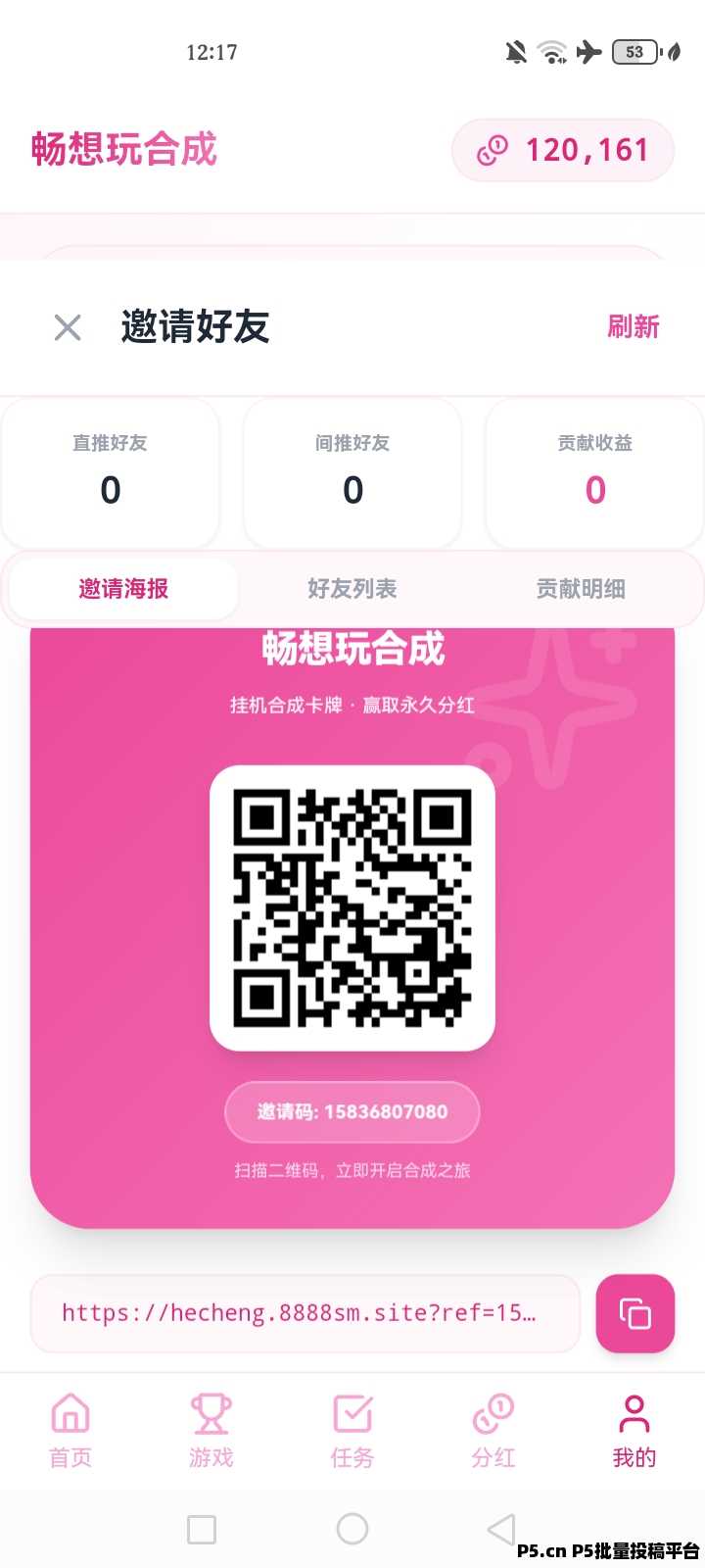 畅享玩，首码来袭，广告抽卡，然后合成