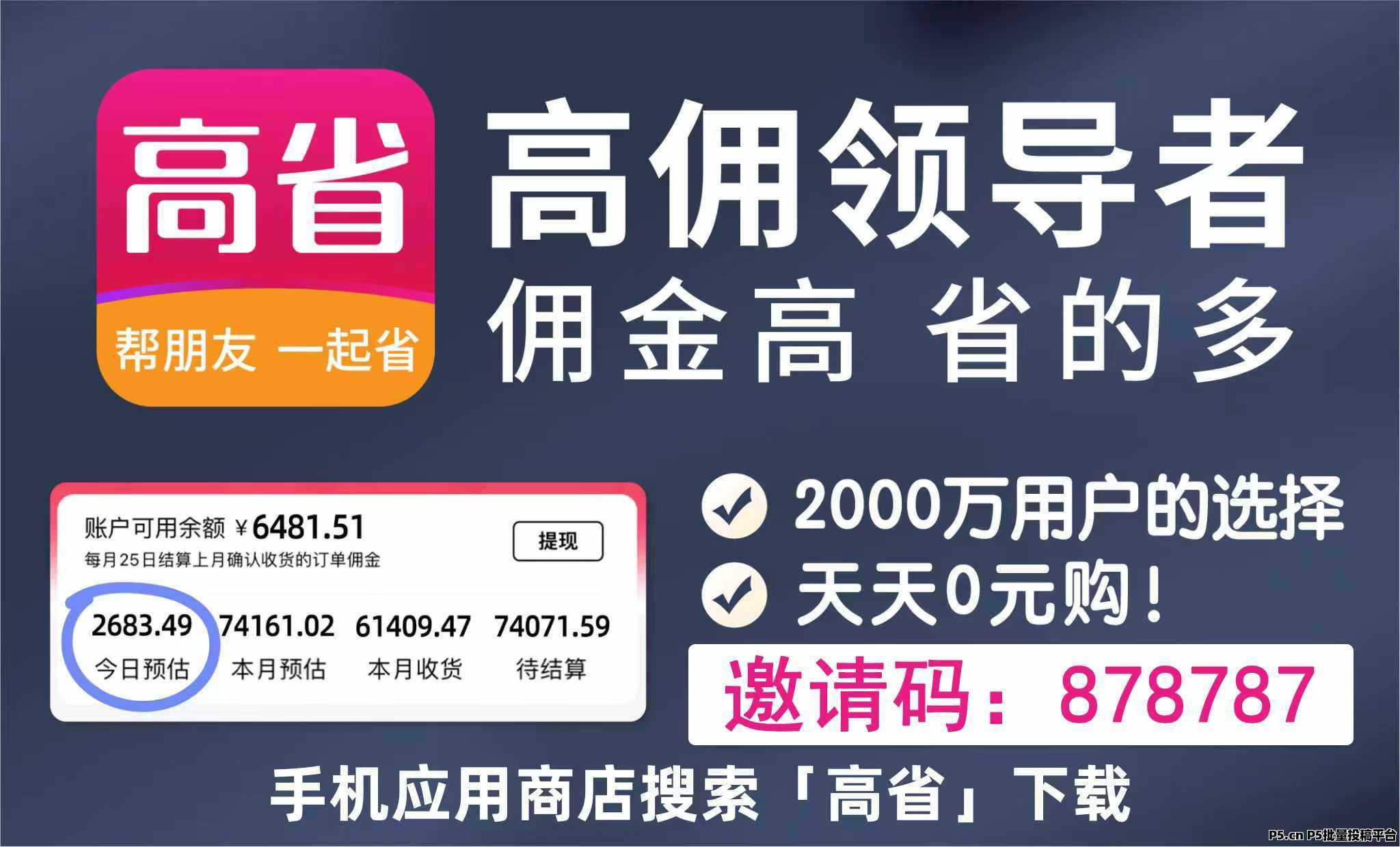 京东上的优惠券怎么领？京东待领取券在哪里？高省一键解锁隐藏福利