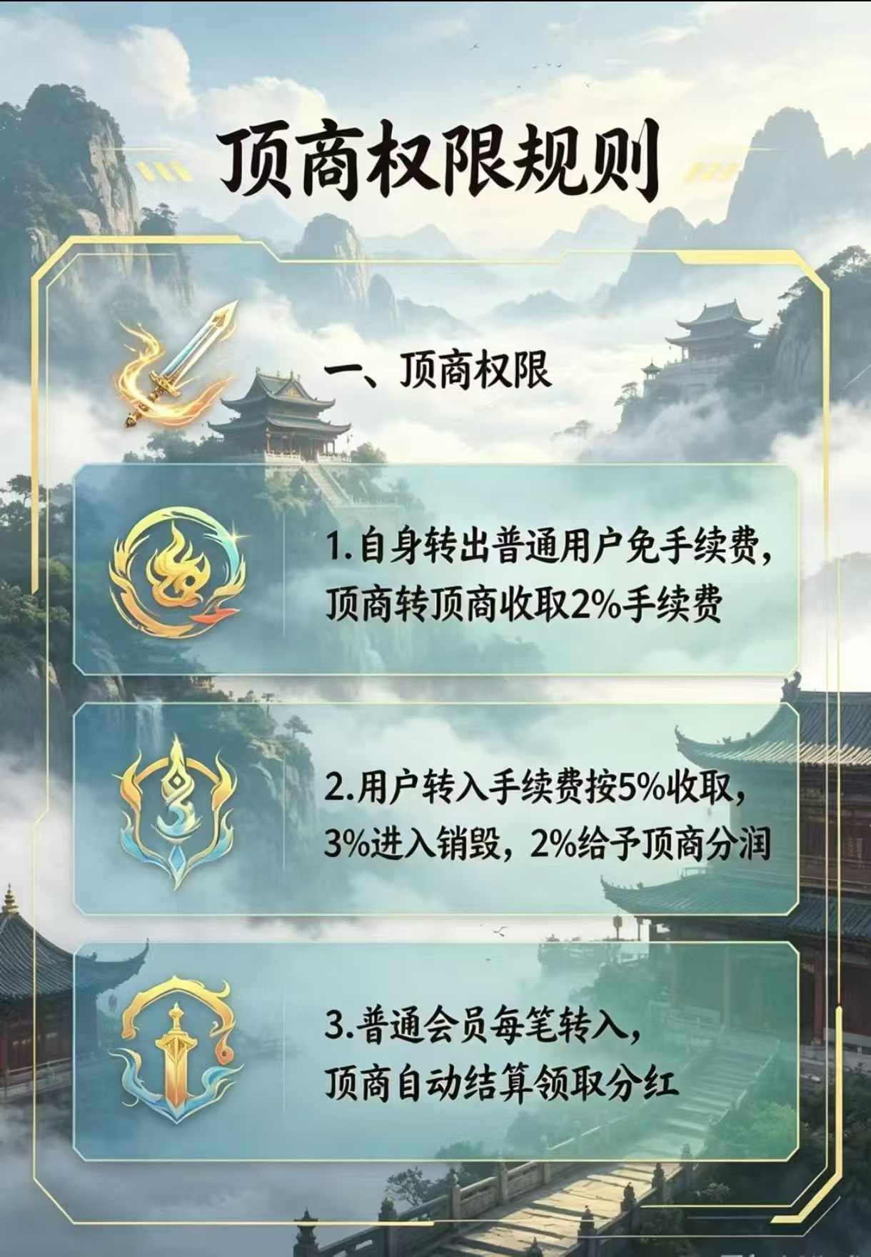 【畅玩西游二台】6月初上线！全网总对接最高福利招募首码团队！