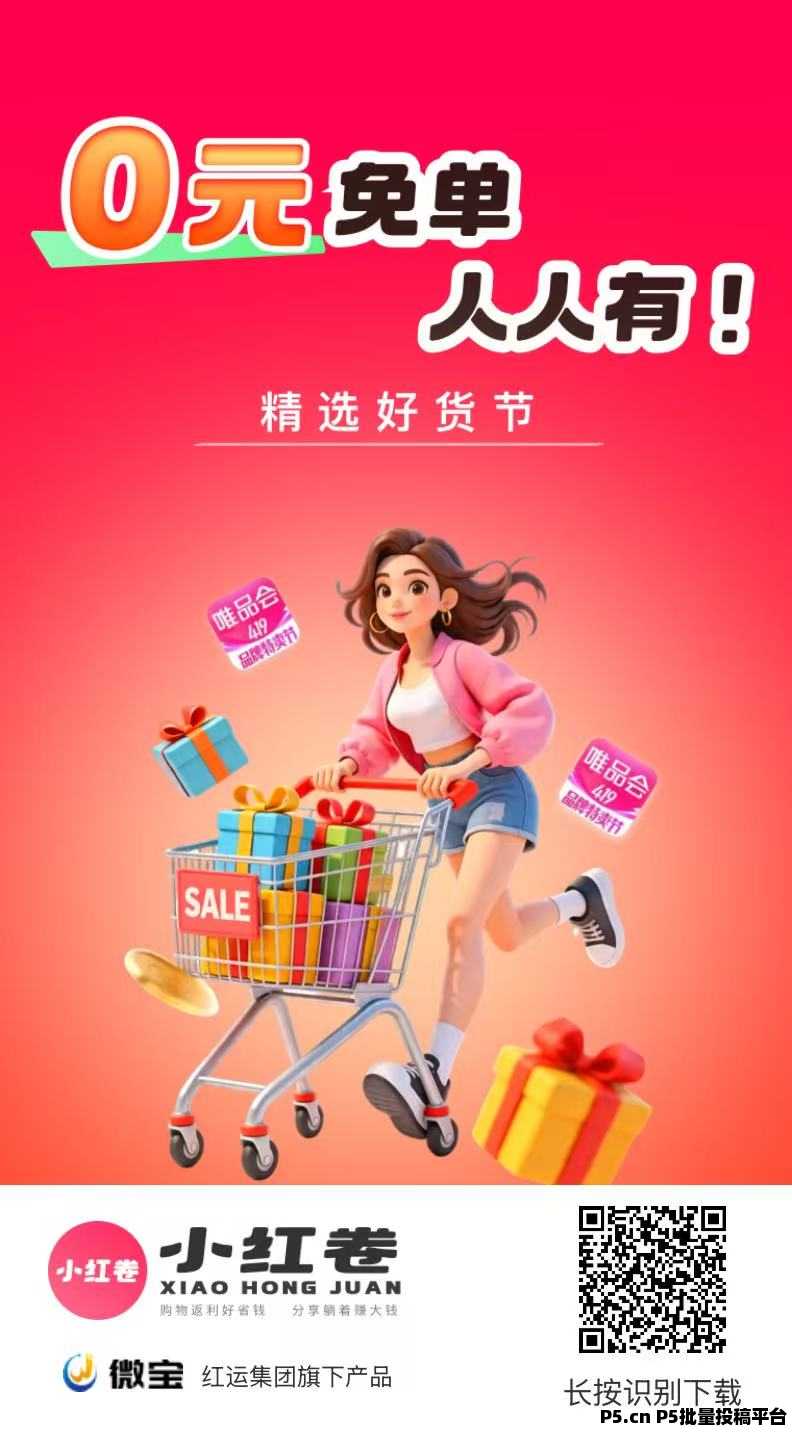 小红卷是什么？如何注册？