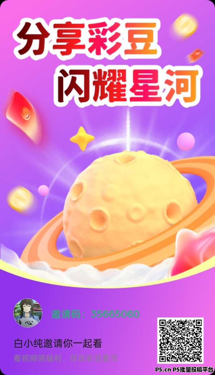 掌悦短剧首码，零撸广告赚，放水中，新品上线