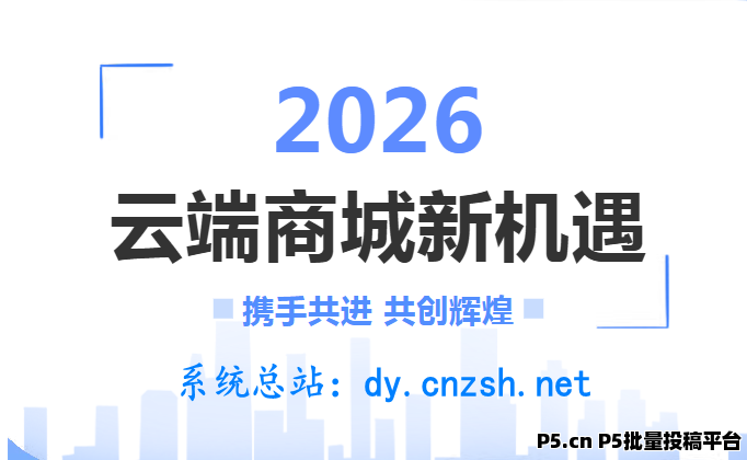 简单复制模式副业赚钱，抖音黑科技云端商城快手挂铁涨粉丝人气APP软件地址