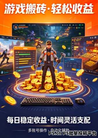 祖玛神殿，一台手机也能赚米