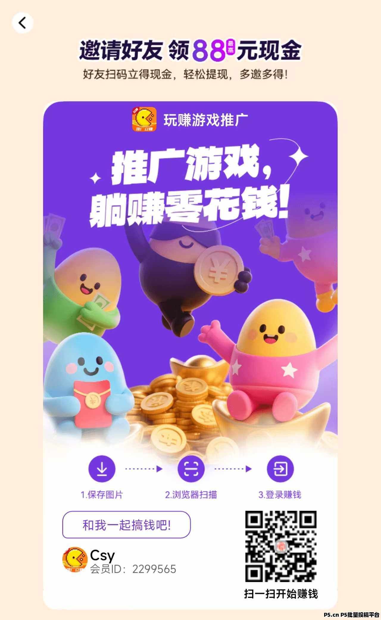 玩赚游戏推广助手玩微信小游看广不养机