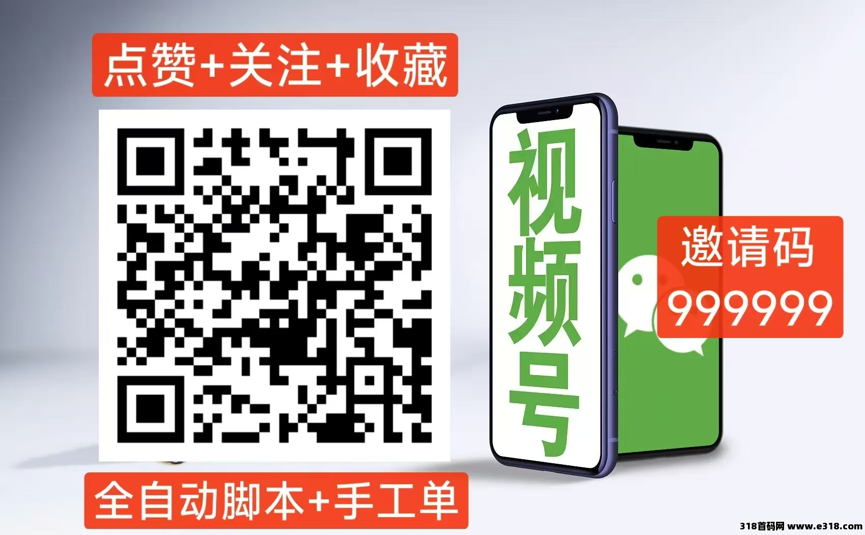 视频号新平台全网首发-老板一手直招顶级代理