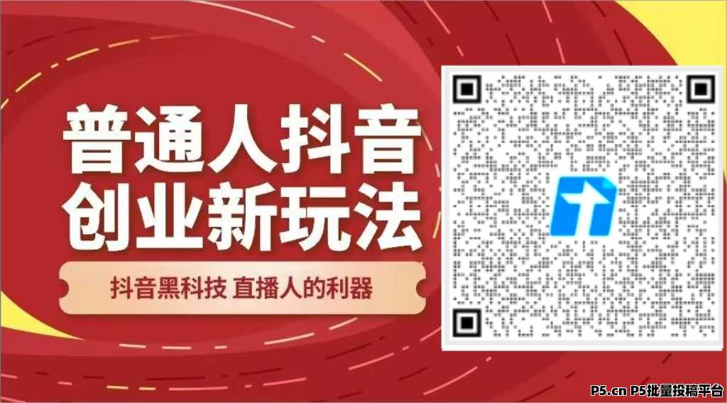 抖音云端黑科技新玩法，普通人零门槛入局，轻松收益