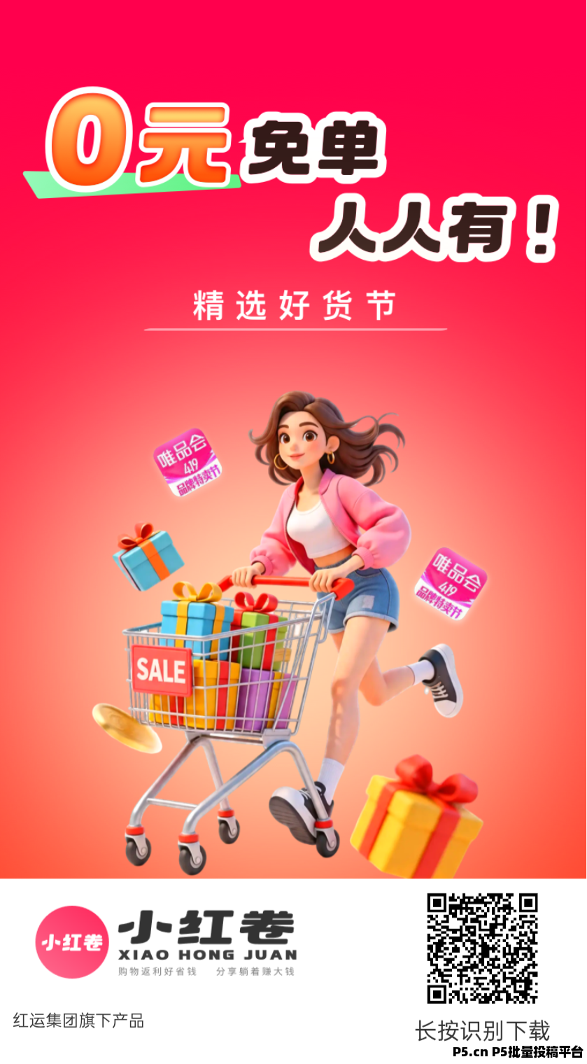 小红卷全网返佣比例最高平台