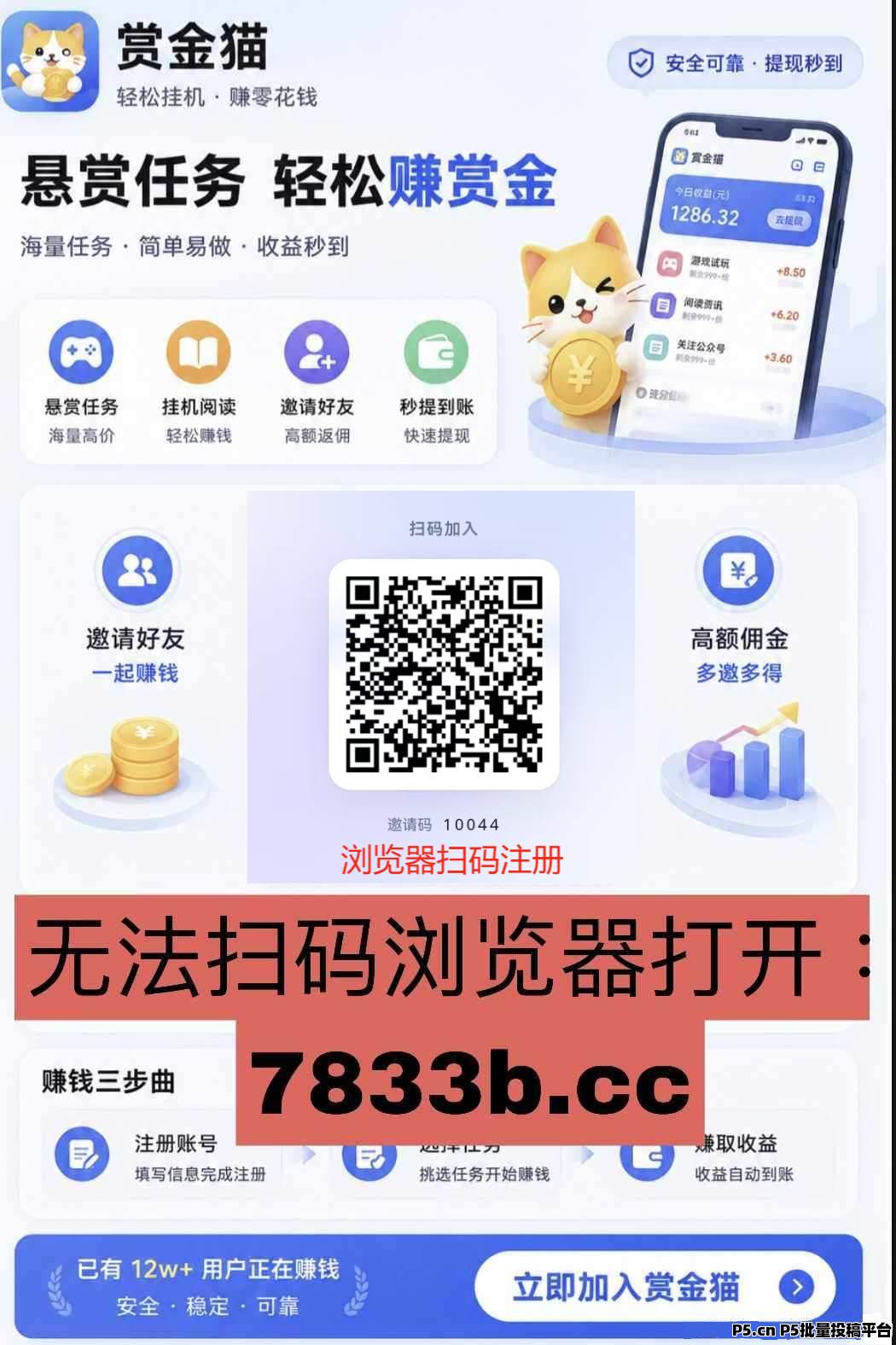 2026正规暴富项目挂机赚钱，日入1000+，邀请3个好友可赚300元
