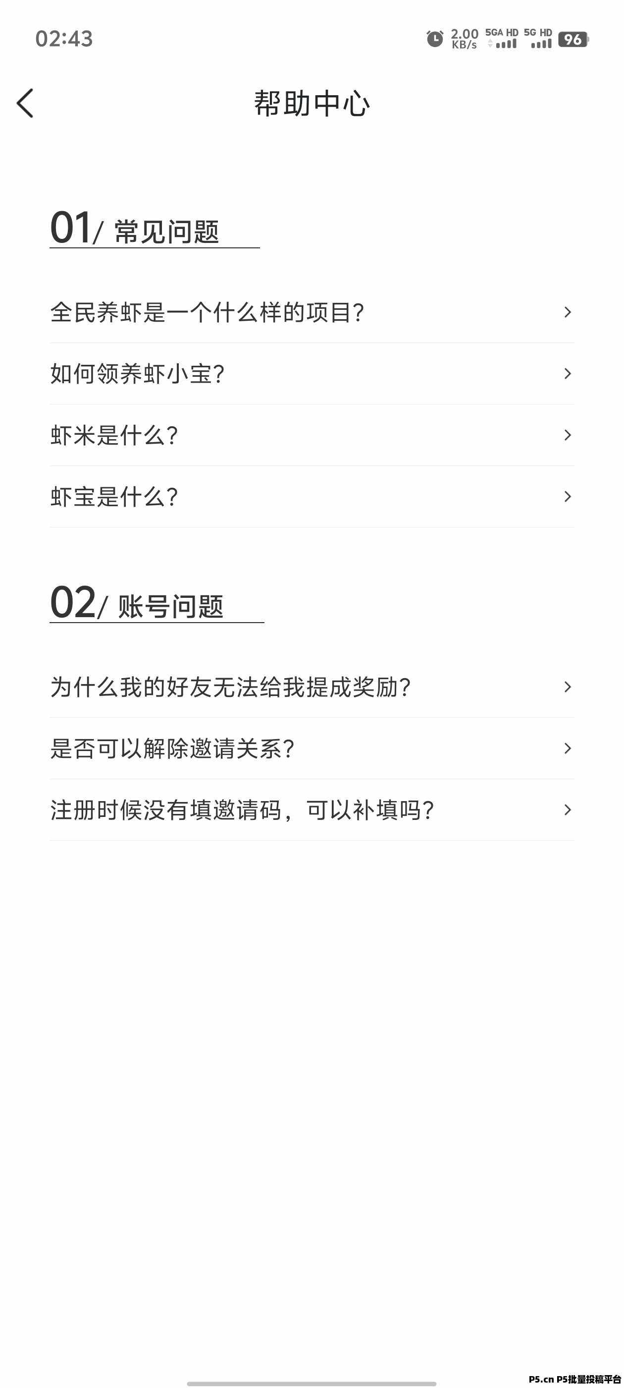 全民养虾，每天2秒操作结束