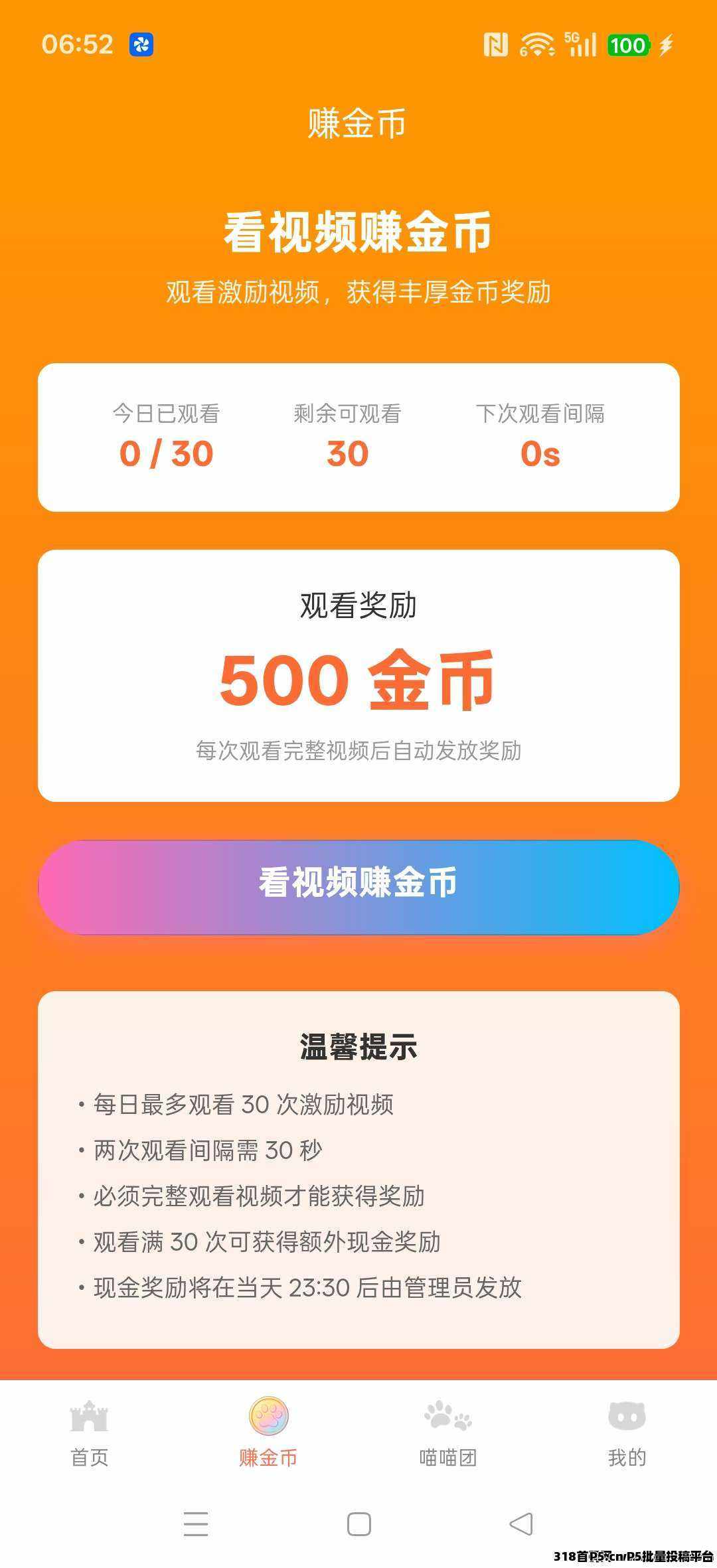 喵晓晓，零撸广告，不养机，新品上线，不看权重