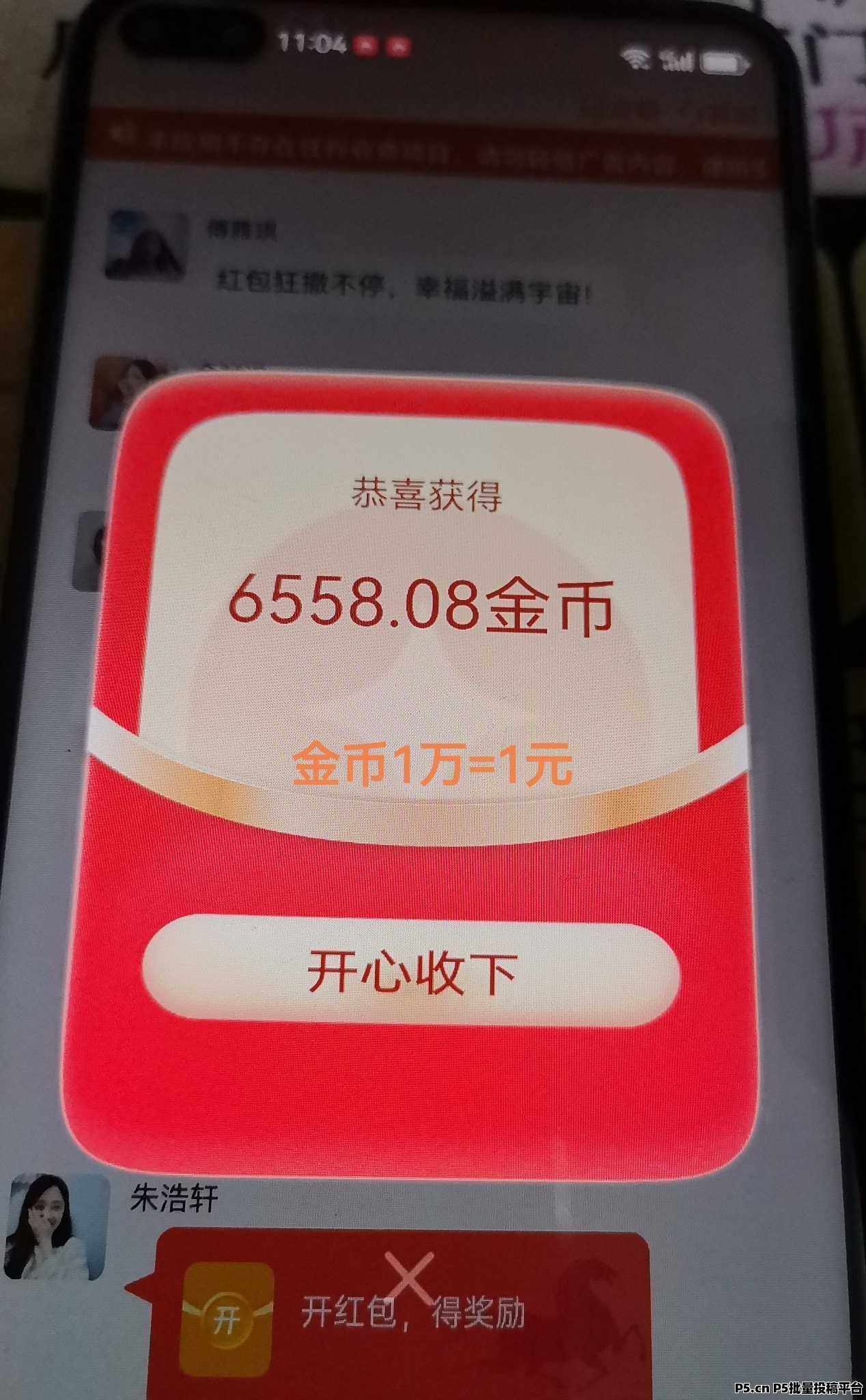 首码四海聚！顶包，零门槛赚副业