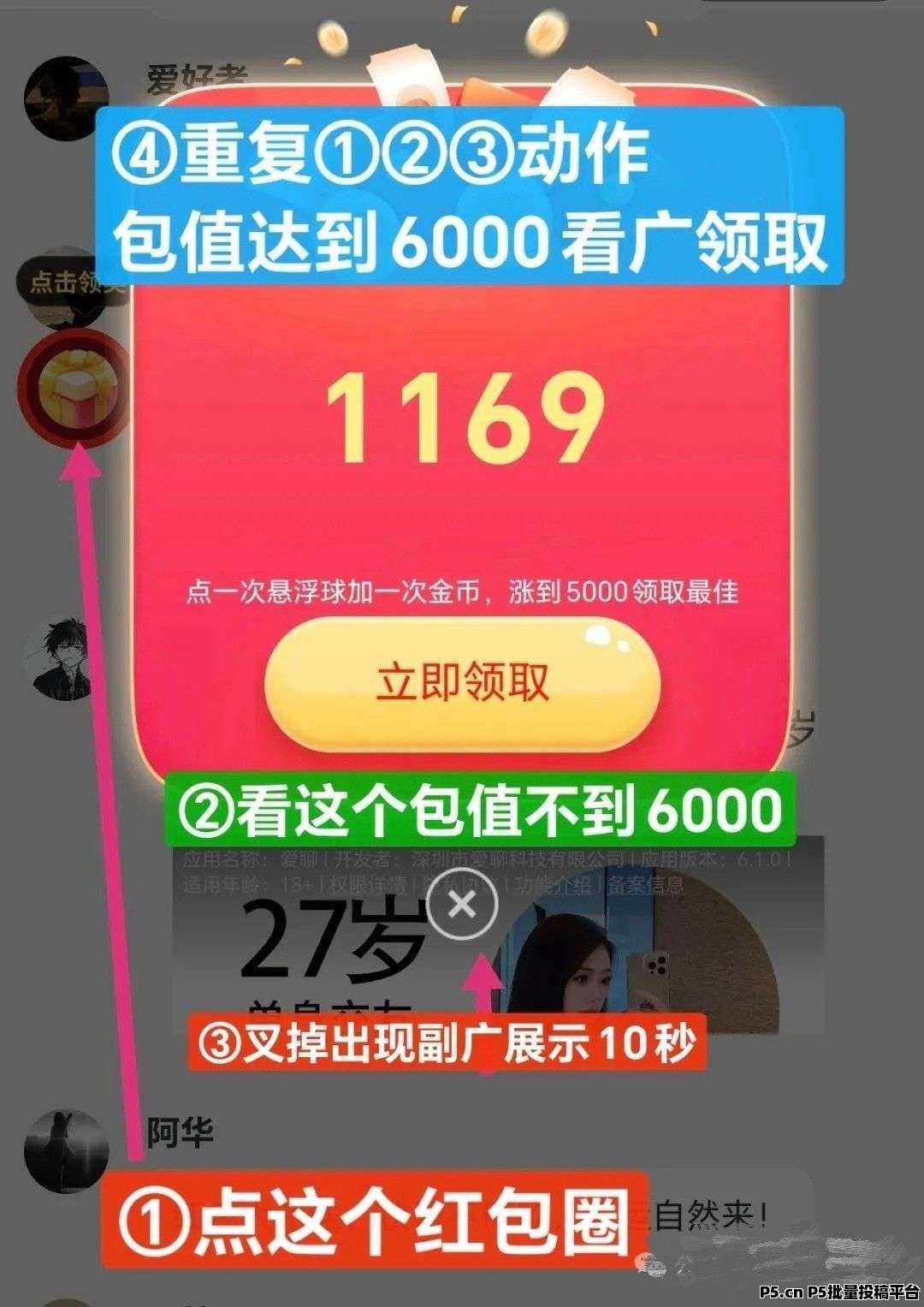 云栖听枫首码，零撸广告，保底收益高，放水中，新品