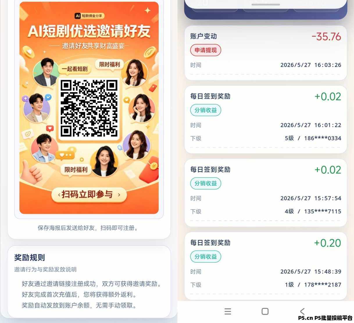 短剧AI零撸天花板，团队都能吃肉，收益稳定提现秒到！