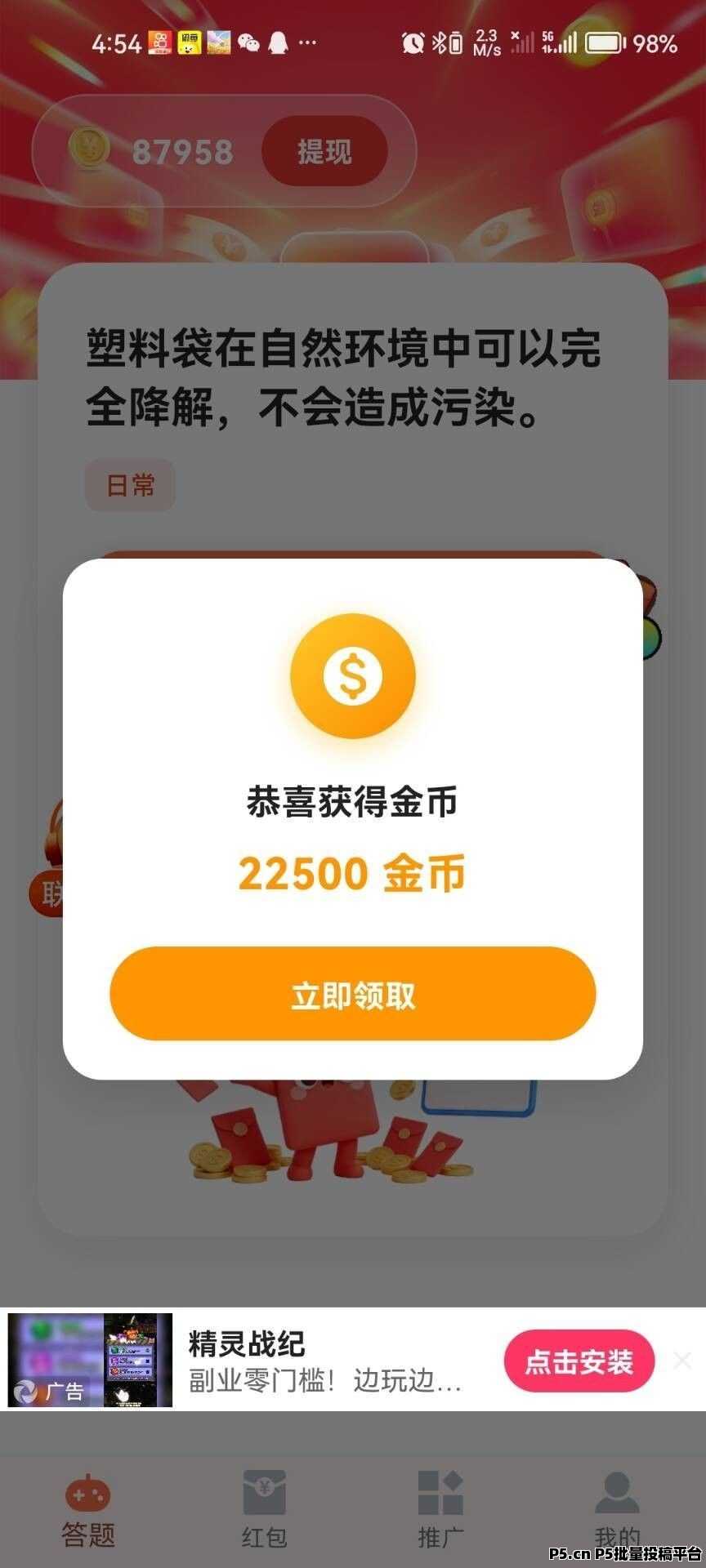 【玩转几何】零撸广告，保底放水中，新品上线